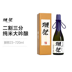 DASSAI 獭祭 23二割三分日本清酒米酒720ml原装进口洋酒纯米大吟酿 有盒