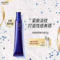 SHISEIDO 资生堂 集团旗下 悦薇美颈精华露75g 颈霜紧致去颈纹提拉