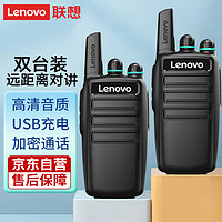 Lenovo 联想 CC100对讲机 迷你小巧便携 大功率远距离户外办公商务民用手持无线手台
