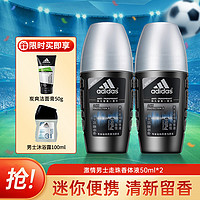 adidas 阿迪达斯 男士激情走珠香体液 持久淡香长效干爽 香体滚珠50ml*2