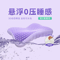 轻E眠眠枕新款 全枕可水洗