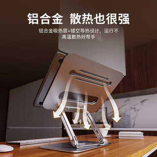 千飒 360°旋转笔记本支架 铝合金电脑支架升降散热器 折叠便携立式增高架苹果联想华为等