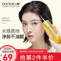 Dr Li 李医生 DOCTOR LI）净颜亮肤卸妆油深层清洁易乳化不油腻三合一敏感肌可用200ml