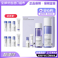 抖音超值购：LANEIGE 兰芝 紫御植物防御素护理4件套 赠2套小样 进口超市