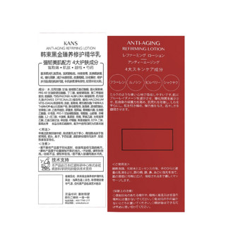 KANS 韩束 护肤套装 (黑金臻养修护洁面乳100g+精华水130ml+精华乳100ml)