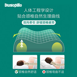 Dunlopillo 邓禄普 技术天然乳胶枕头橡胶枕护颈助睡眠颈椎枕波浪枕