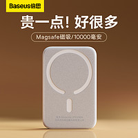 抖音超值购：BASEUS 倍思 磁吸无线充电宝10000毫安MagSafe苹果20WPD快充iPhone14/13