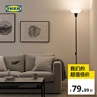 IKEA 宜家 TAGARP特佳普落地灯简约现代北欧风客厅用家用实用灯