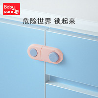 babycare 儿童对开锁宝宝安全锁防夹手抽屉锁防护锁冰箱锁柜子锁