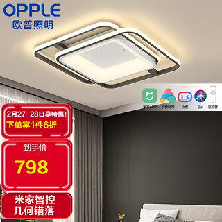 OPPLE 欧普照明 LED吸顶灯卧室灯后现代高端超薄客厅卧室餐厅方灯具智能音箱/AI智控调光 沁怡