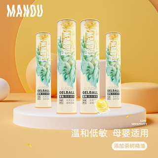 Mandu 蔓珠 洗衣凝珠 60颗 微馨橙花