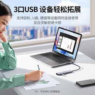  UGREEN/绿联 雷电4 Type-C扩展坞