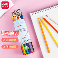 DL 得力工具 deli 得力 68131 水溶性彩色铅笔 36色