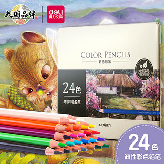 DL 得力工具 deli 得力 6565 油性彩色铅笔 24色 铁盒装