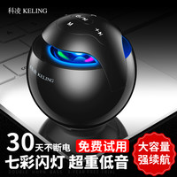 科凌无线蓝牙音箱小音响超重低音炮户外小型高音质微信收款播报器