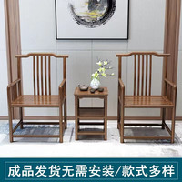 实木椅子靠背椅单人椅中式茶椅围椅官帽椅太师椅古风椅圈椅三件套