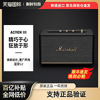 Marshall 马歇尔 ACTON III 3代无线蓝牙音箱家用音响重低音小钢炮