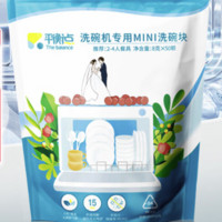 The balance 平衡点 洗碗机专用洗碗块 8g*50颗