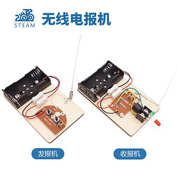 森林龙 DIY手工 摩斯密码无线电报机