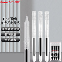 Snowhite 白雪 直液笔速干中性笔 可换墨囊大容量 透明可视墨仓直液式走珠笔签字笔H6 黑色3支笔