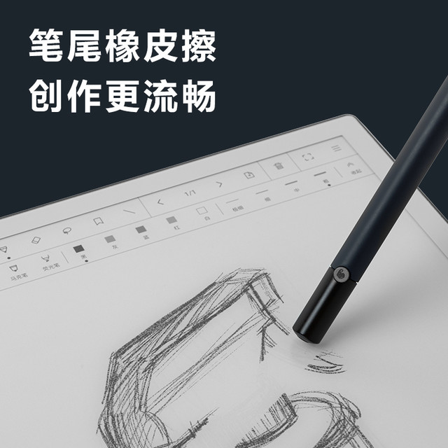 印象笔记 印象智能本原装电磁笔4096级压感手写真实体验电磁感应无需充电