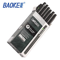 BAOKE 宝克 12支盒装 宝克PC2208中性笔签字笔0.5mm子弹头磨砂笔杆黑色油墨办公商务水笔