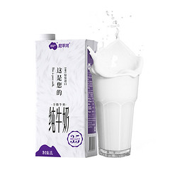 NEPEAN RIVER DAIRY 尼平河 奥地利原装进口 全脂纯牛奶1L*12盒