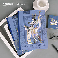 kinbor X王者荣耀 B5横线本大本子笔记本记录本少女心学生作业本错题本日程本上官婉儿DT53222