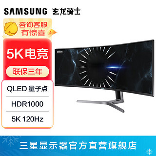 SAMSUNG 三星 玄龙骑士 49英寸带鱼屏120Hz曲面HDR1000量子点电竞游戏台式显示器 C49RG90SSC 5K/升降