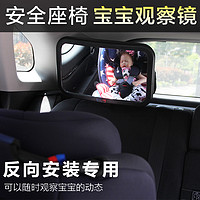 innokids 儿童安全座椅车内后视镜宝宝观察镜反向安装汽车观后镜 红色