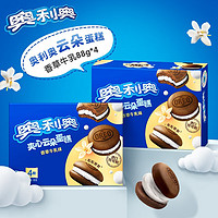 OREO 奥利奥 夹心云朵蛋糕