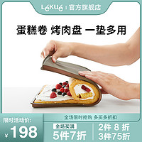 LéKué 乐葵 LEKUE乐葵蛋糕卷模具耐高温硅胶垫家用烤箱用具烤盘烘焙烘培工具