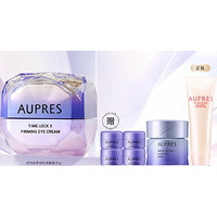 AUPRES 欧珀莱 时光锁紧致抗皱眼霜 20g（赠眼霜5g*4+睡眠面膜64g+洁面膏125g*1）