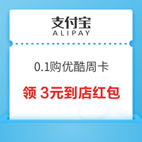 今日好券|3.1上新：支付宝领5元猫超卡！拼多多领388官方消费券包！
