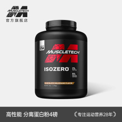 肌肉科技 高性能系列 ISOZERO 分离乳清蛋白粉