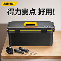 deli 得力 家用多功能工具箱 12寸