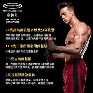 MUSCLETECH 肌肉科技 金装系列 正氮乳清蛋白粉