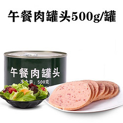 石易果 午餐肉罐头 500g*3罐