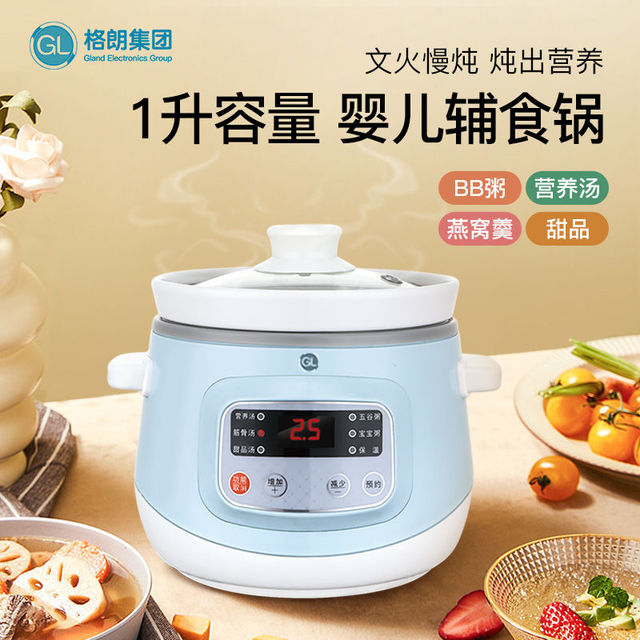 GL 格朗 婴儿辅食锅宝宝专用粥煲小炖锅煮粥儿童迷你电炖锅