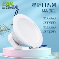 三雄极光筒灯_Pak 三雄极光 星际LED嵌入式筒灯洞灯客厅吊顶家用天花灯牛眼灯射灯多少钱-什么值得买