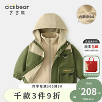 齐齐熊 cicibear齐齐熊 cicibear宝宝外套春冬儿童保暖风衣三防男童冲锋衣三合一 古绿色 110cm