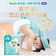 Pampers 帮宝适 清新帮纸尿裤 XXL32