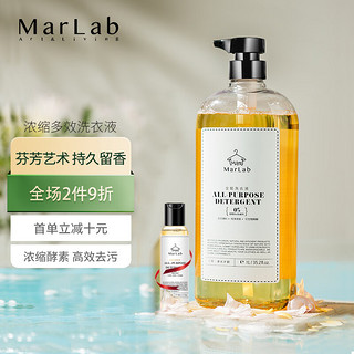 MarLab浓缩酵素洗衣液羽绒服清洗剂持久留香护色柔顺无添加低泡易漂手洗机洗涤剂1000ml+60ml