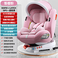 JADENO 嘉迪诺 全新升级儿童安全座椅汽车用新生婴儿宝宝车载360度旋转0-12岁通用可坐可躺座椅 落樱粉-至尊版