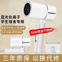 Bedabenc 电吹风机男女学生宿舍用小功率吹风筒便携折叠冷热风恒温蓝光负离子护发500W800w以下 象牙白(学生宿舍专用可折叠)