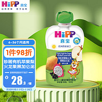 HiPP 喜宝 有机火龙果黑加仑泥100g