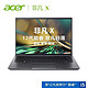 acer 宏碁 非凡X 2022款 14英寸笔记本电脑（i5-1240P、16GB、512GB、RTX3050Ti）