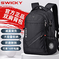 SWICKY 瑞士SWICKY背包男双肩包大容量电脑包17.3英寸笔记本旅行包休闲潮高中大学生书包