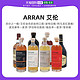 Machrie Moor Arran 艾伦 四分之一桶 单一麦芽 苏格兰威士忌 56.2%vol 700ml/瓶