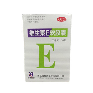 双鲸 维生素E软胶囊 100mg* 30粒 心脑血管疾病及习惯性流产 不孕症